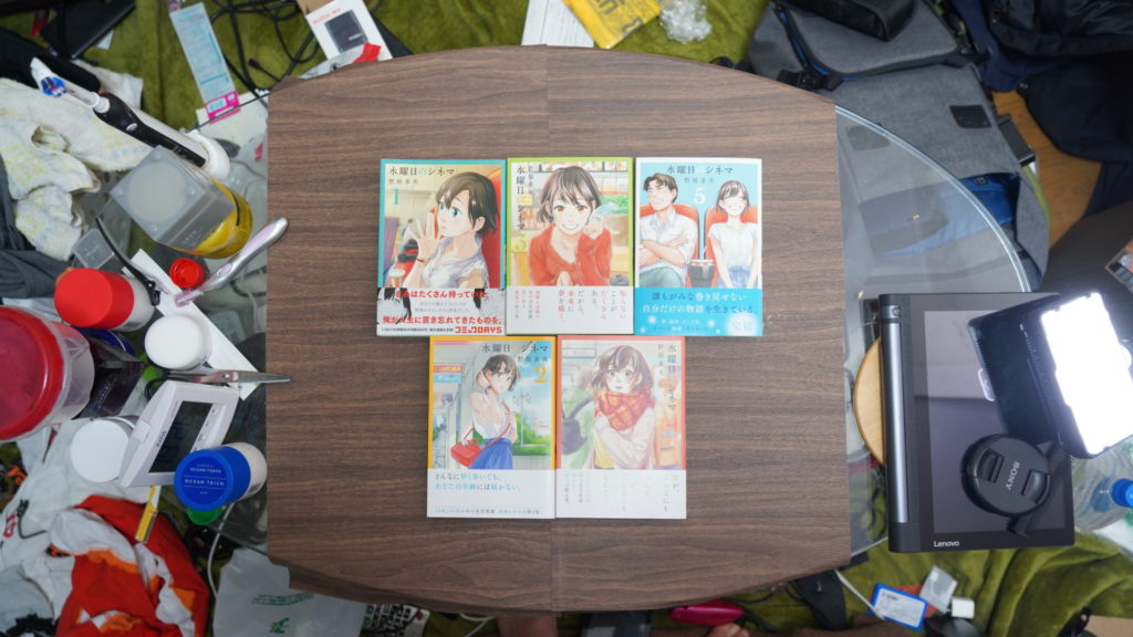 漫画 水曜日のシネマ を読んでたら気づいたら一日が終わってた 結婚できない男とした男